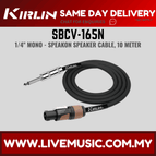 SBCV-165N-10M
