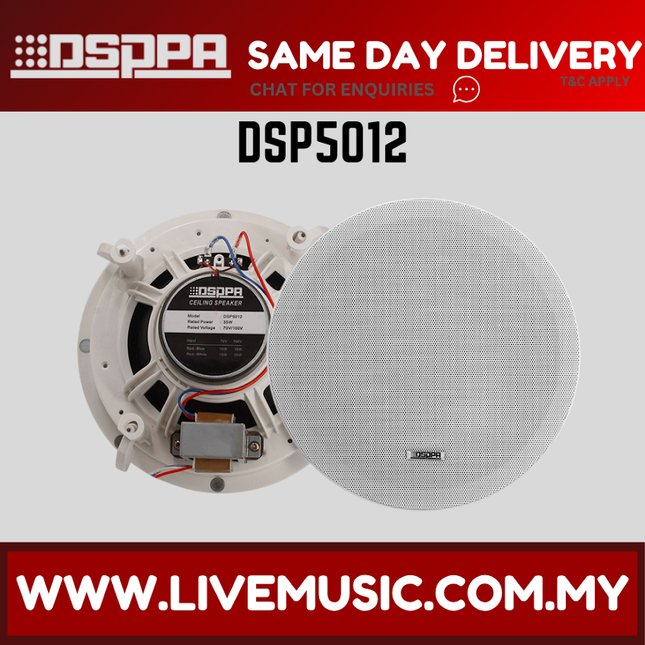 DSPPA DSP5012 8" 17/35W Coaxial Frameless Ceiling Speaker (DSP5012)