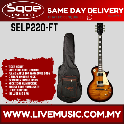 SQOE SELP220 Les Paul Body HH Electric Guitar Rosewood Fretboard - Tiger Honey (SELP-220/SELP 220)
