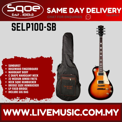 SQOE SELP100 Les Paul Body HH Electric Guitar Rosewood Fretboard - Sunburst (SELP-100/SELP 100)
