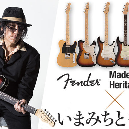 Fender Japan Heritage 50s Telecaster Electric Guitar, Maple Fretboard - Butterscotch Blonde