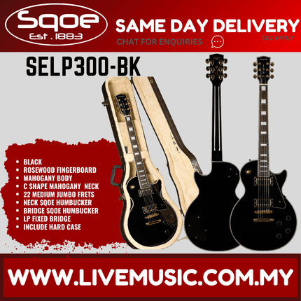 SQOE SELP300 Les Paul Body HH Electric Guitar Rosewood Fretboard - Black (SELP 300/SELP-300)
